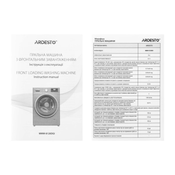 Пральна машина Ardesto WMW-8120DGI