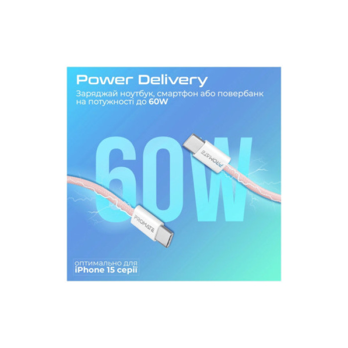 Дата кабель USB-C to USB-C 1.2m Promate (ecoline-cc120.pink)