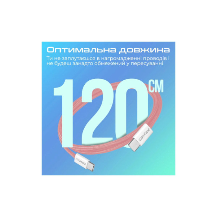 Дата кабель USB-C to USB-C 1.2m Promate (ecoline-cc120.pink)