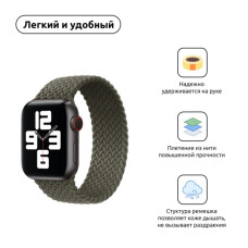 Ремінець до смарт-годинника Armorstandart Braided Solo Loop для Apple Watch 42 (Series 11-10)/41/40/38 Inverness Green Size 4 (132 mm) (ARM58064)