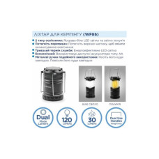 Ліхтар Westinghouse WF86 + 3 AA R6 у комплекті Чорний (WF86-3R6PCBV)