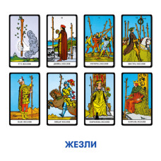 Карти Таро Orner Таро Класична колода (1983)
