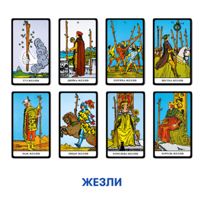 Карти Таро Orner Таро Класична колода (1983)