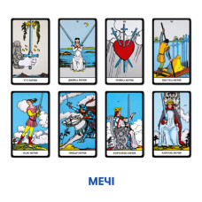 Карти Таро Orner Таро Класична колода (1983)