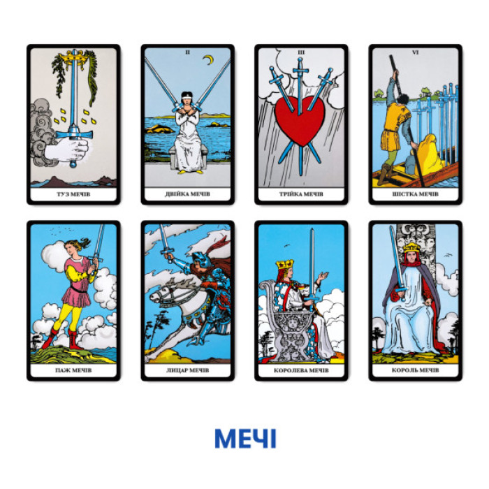 Карти Таро Orner Таро Класична колода (1983)