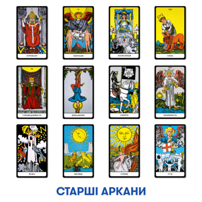 Карти Таро Orner Таро Класична колода (1983)