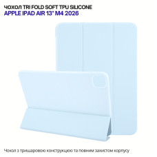 Чохол до планшета BeCover Tri Fold Soft TPU Silicone Apple iPad Air 13" M4 2026 Light Blue (715330)