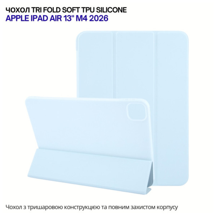 Чохол до планшета BeCover Tri Fold Soft TPU Silicone Apple iPad Air 13" M4 2026 Light Blue (715330)