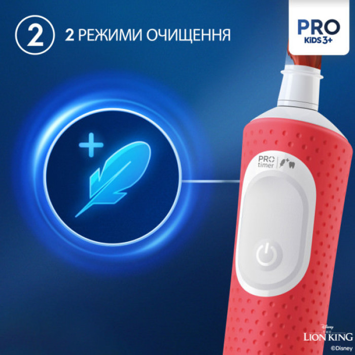 Електрична зубна щітка Oral-B D103.413.2KX Lion King