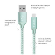 Дата кабель USB 2.0 AM to USB-C 2.0m mint ColorWay (CW-CBUC008-MT)