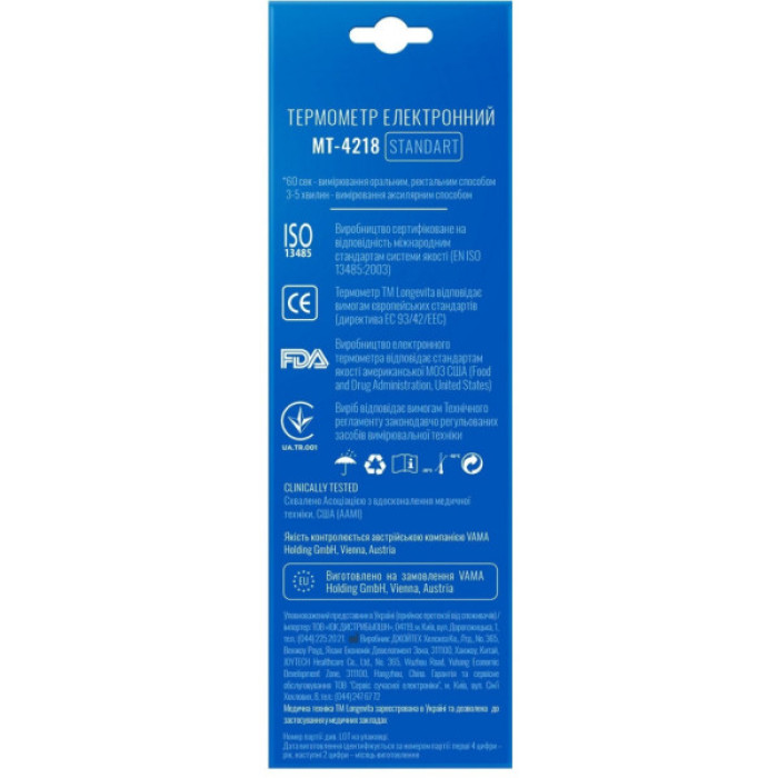Термометр Longevita MT- 4218