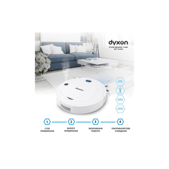 Пилосос DYXON MEGAVAC 1200S Wet Clean Whi (DXNVCMGVC1200SW)