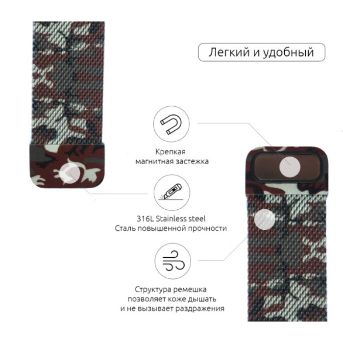 Ремінець до смарт-годинника Armorstandart Milanese Loop для Apple Watch 42 (Series 11-10)/41/40/38 Military Brown (ARM52955)