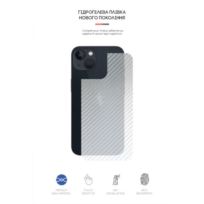 Плівка захисна Armorstandart back side Apple iPhone 13 Carbone Silver (ARM61062)