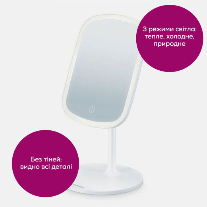 Дзеркало Beurer BS 47