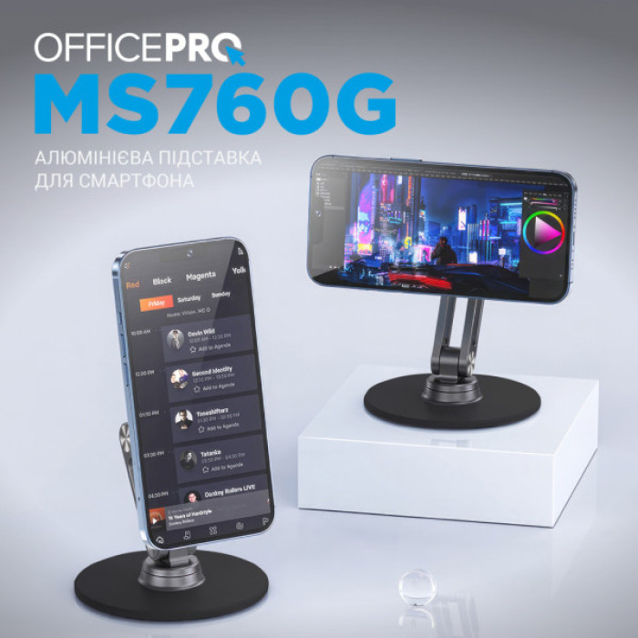 Підставка до планшета OfficePro MS760G магнітна (MS760G)
