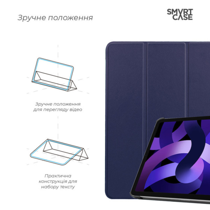 Чохол до планшета Armorstandart Smart Case iPad Air 11 2025 / 2024 Blue (ARM89214)