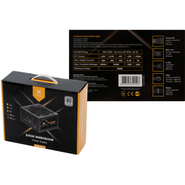 Блок живлення Vinga 700W (VPS-700P1)