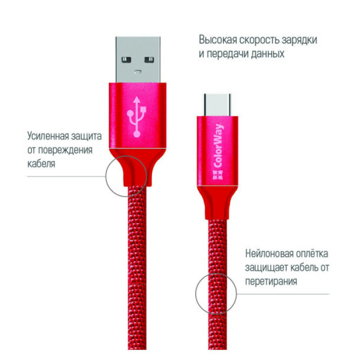 Дата кабель USB 2.0 AM to USB-C 1.0m 2.1А red ColorWay (CW-CBUC003-RD)
