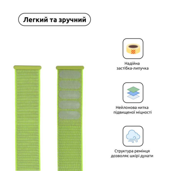 Ремінець до смарт-годинника Armorstandart Nylon Band для Apple Watch 49/46/45/44/42 (Series 1-3) Light Green (ARM57858)