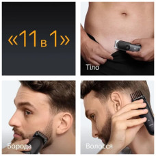 Тример Braun AIO 5560 (AIO5560)