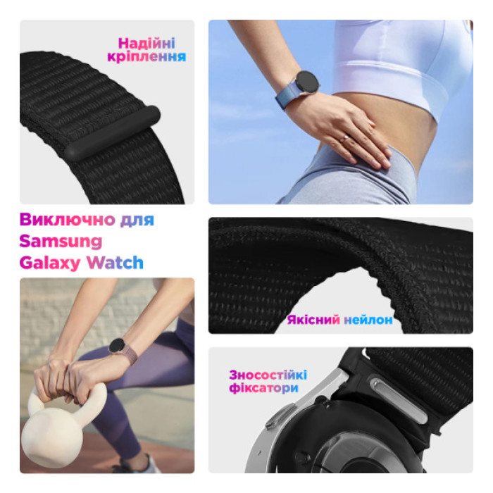 Ремінець до смарт-годинника Armorstandart Nylon Band для Samsung Galaxy Watch 7 / FE / 6 / 6 Classic / 5 / 5 Pro / 4 / 4 Classic Starlight (ARM86846)