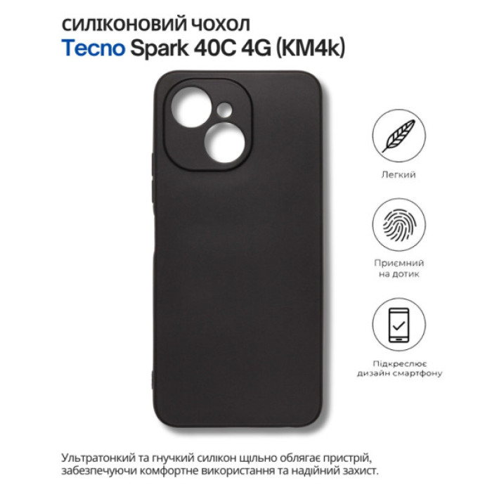 Чохол до мобільного телефона BeCover Silicone Tecno Spark 40C 4G (KM4k) Black (714683)