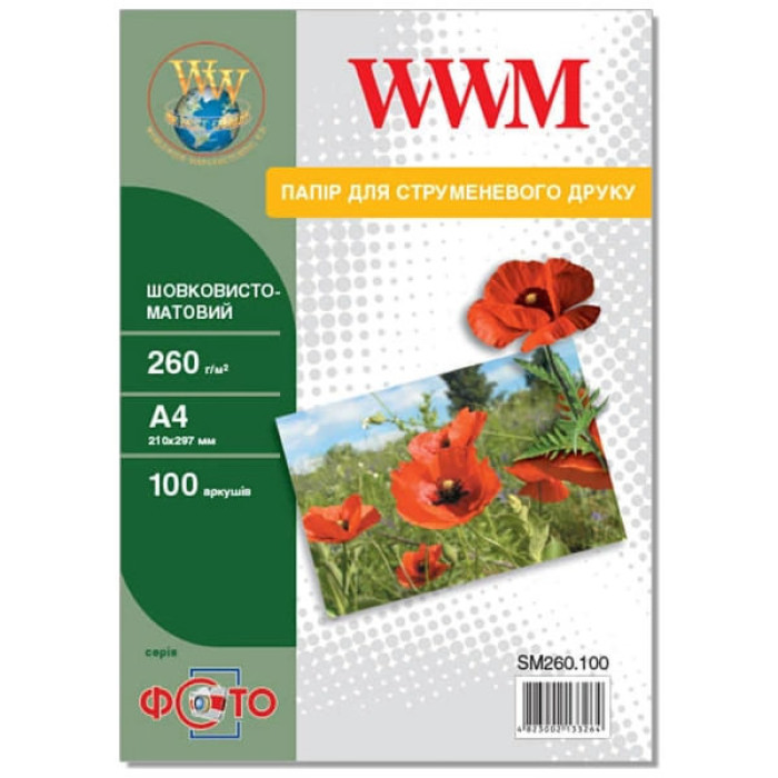 Фотопапір WWM A4 (SM260.100)