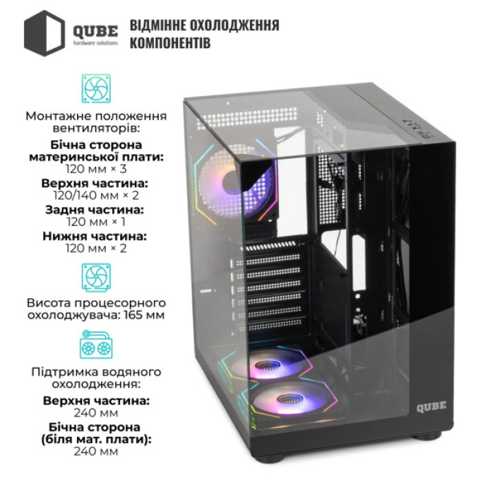 Корпус Qube AQUARIUM_GBNU3