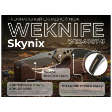 Ніж Weknife Skynix Carbon (WE24087-3)