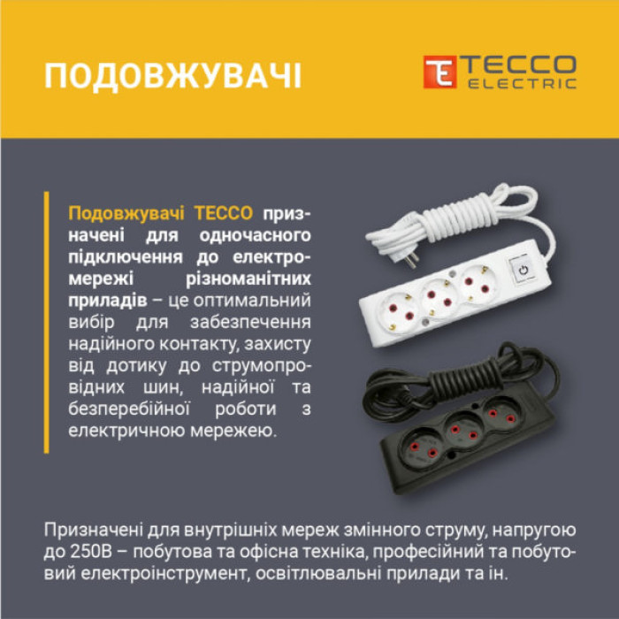 Мережевий подовжувач TECCO 1.5м 2 поста white (8681277843433)