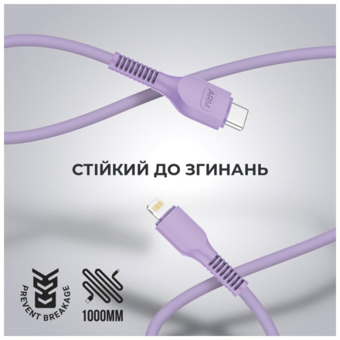Дата кабель USB-C to Lightning 1.0m AR88 3A Purple Armorstandart (ARM65290)