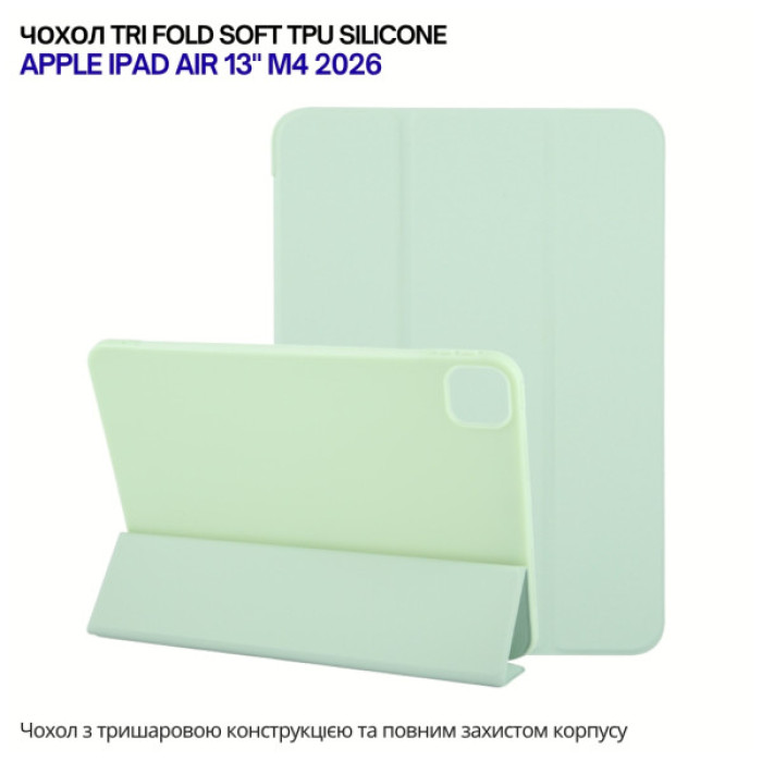 Чохол до планшета BeCover Tri Fold Soft TPU Silicone Apple iPad Air 13" M4 2026 Light Green (715331)