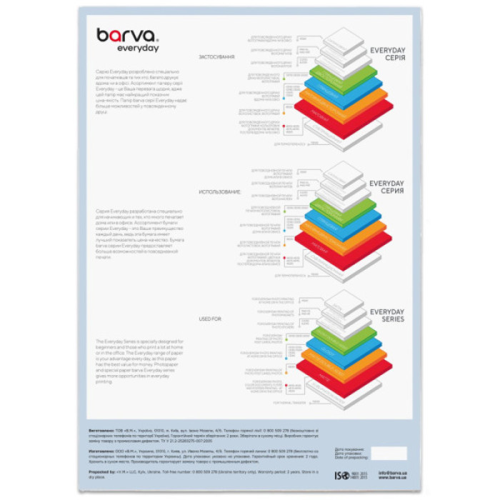 Папір Barva A3, 260 г/м2, Everyday, gloss, 20 с (IP-CE260-427)