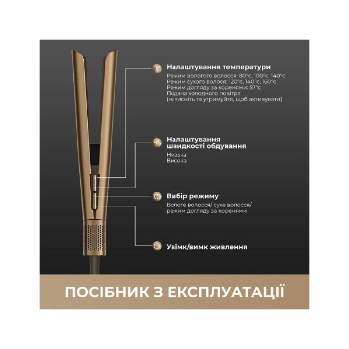 Стайлер Dreame Aero Straight Gold AMA10A (AMA10A)