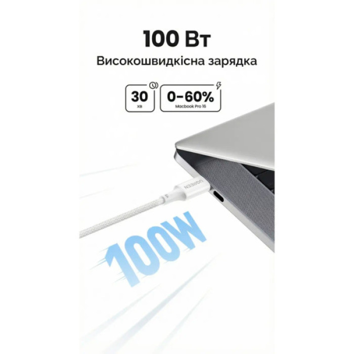 Дата кабель USB-C to USB-C 2.0m PD100W 5A braided L502 white Ugreen (35221)