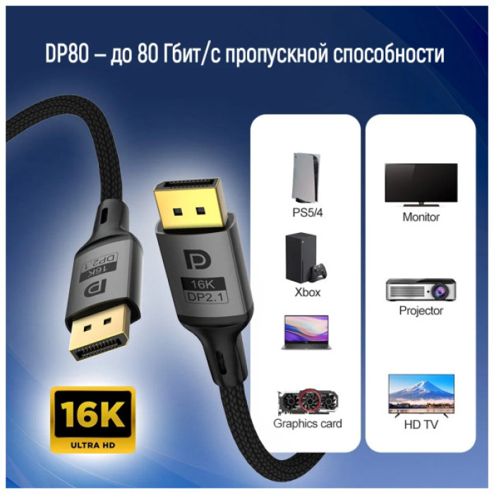 Кабель мультимедійний DisplayPort M to DisplayPort M 3.0m V2.1 16K black ColorWay (CW-CBDP092-BK)