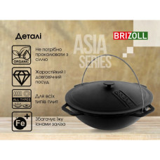 Котел туристичний Brizoll чавунний азіатський з кришкою 12 л (KA12-1)
