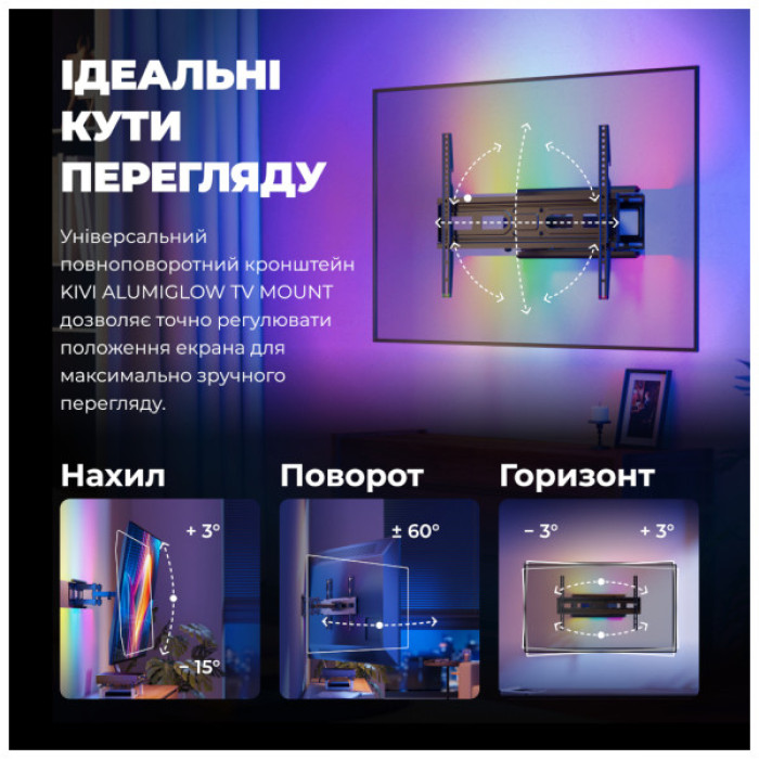 Кронштейн Kivi ALUMIGLOW TV MOUNT