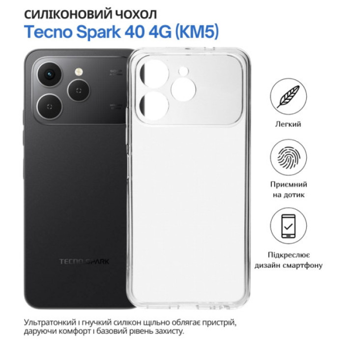 Чохол до мобільного телефона BeCover Tecno Spark 40 4G (KM5) Transparancy (715062)