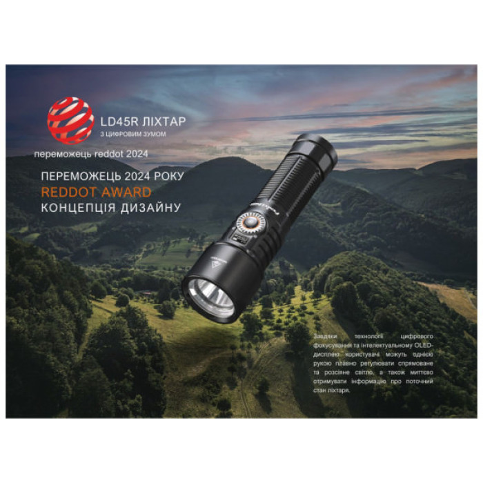 Ліхтар Fenix LD45R