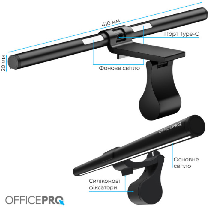 Настільна лампа OfficePro LED лампа на монітор SL145B (SL145B)