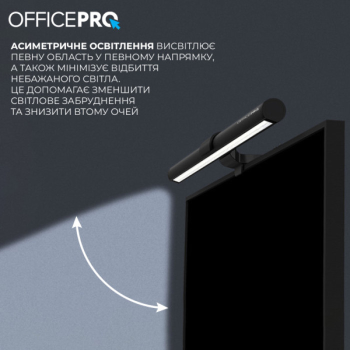 Настільна лампа OfficePro LED лампа на монітор SL145B (SL145B)