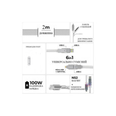 Дата кабель 6in1 inCharge XL 2.0m white Rolling Square (XLM02R)