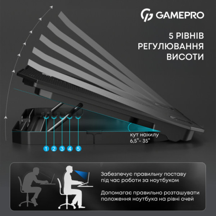 Підставка до ноутбука GamePro CP350