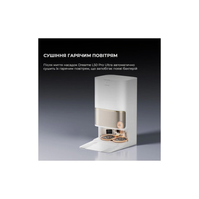 Пилосос Dreame Bot L50 Pro Ultra White (RLL84CE)