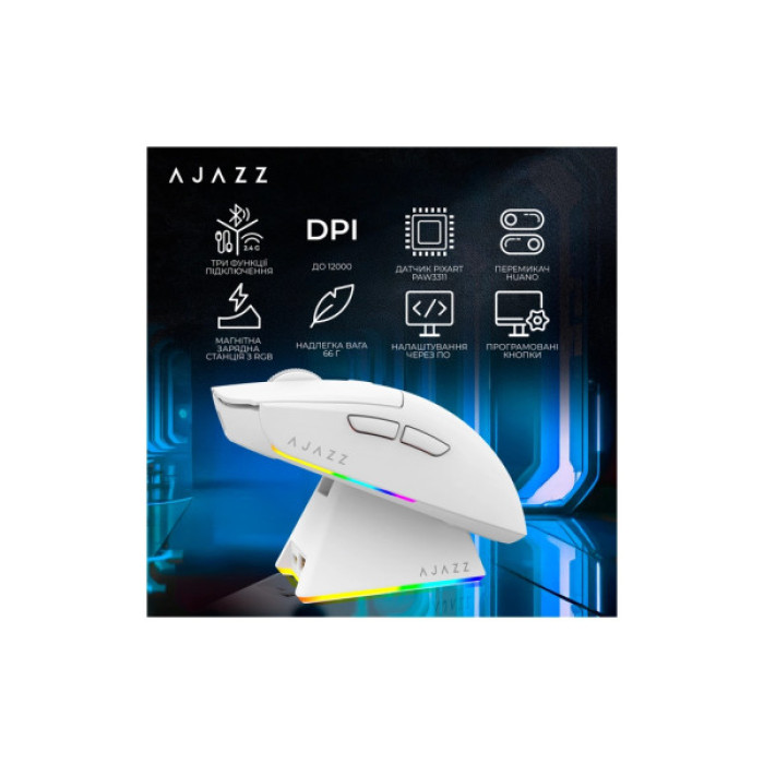 Мишка Ajazz AJ139 V2 MC Wireless/Bluetooth/USB White (AJ139-V2-MC-W)