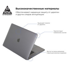 Чохол до ноутбука Armorstandart 15.4" MacBook Pro (A1707/A1990) Air Shell (ARM54295)