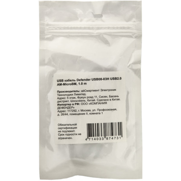 Дата кабель USB 2.0 AM to Micro 5P 1.0m Defender (87473)