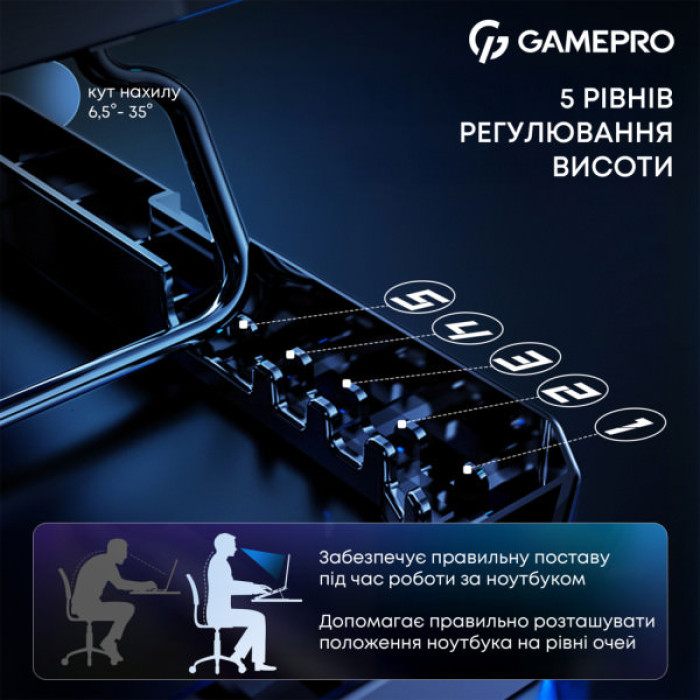 Підставка до ноутбука GamePro CP560